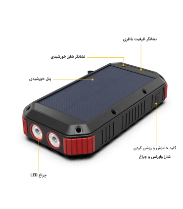 پاوربانک خورشیدی 30000 میلی آمپر ایشاین مدل ES983S برند ESHINE
