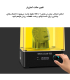 دستگاه پخت و شستوشو انیکیوبیک مدل Wash and Cure Plus برند AnyCubic