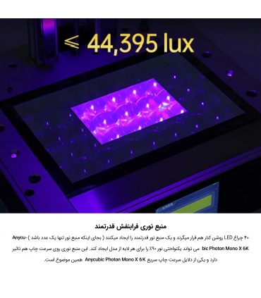 پرینتر سه‌بعدی مدل Anycubic Photon Mono X 6K برند آنیکیوبیک AnyCubic - رزین تست هدیه