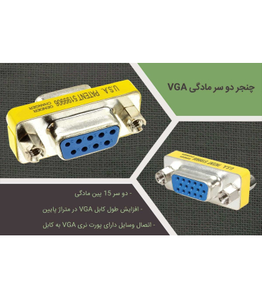 یک سر نری به دوسر مادگی VGA برند kaiser
