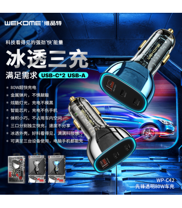شارژر فندکی ویکام سوپر فست شارژ 80 وات کد WP-C42 برند wekome  خروجی USB+Type C