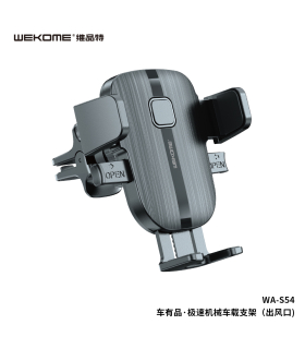 نگهدارنده گوشی ویکام  مدل Phone Holder (Car Vent) کد WA-S54 برند wekome