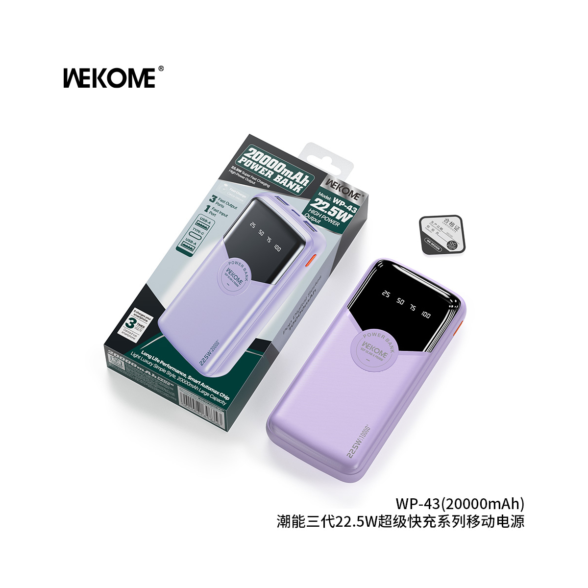 پاوربانک فست شارژ ویکام 20000 میلی آمپر مدل WP-43 Pop Digital برند WEKOME سوپر فست شارژ 22.5 وات