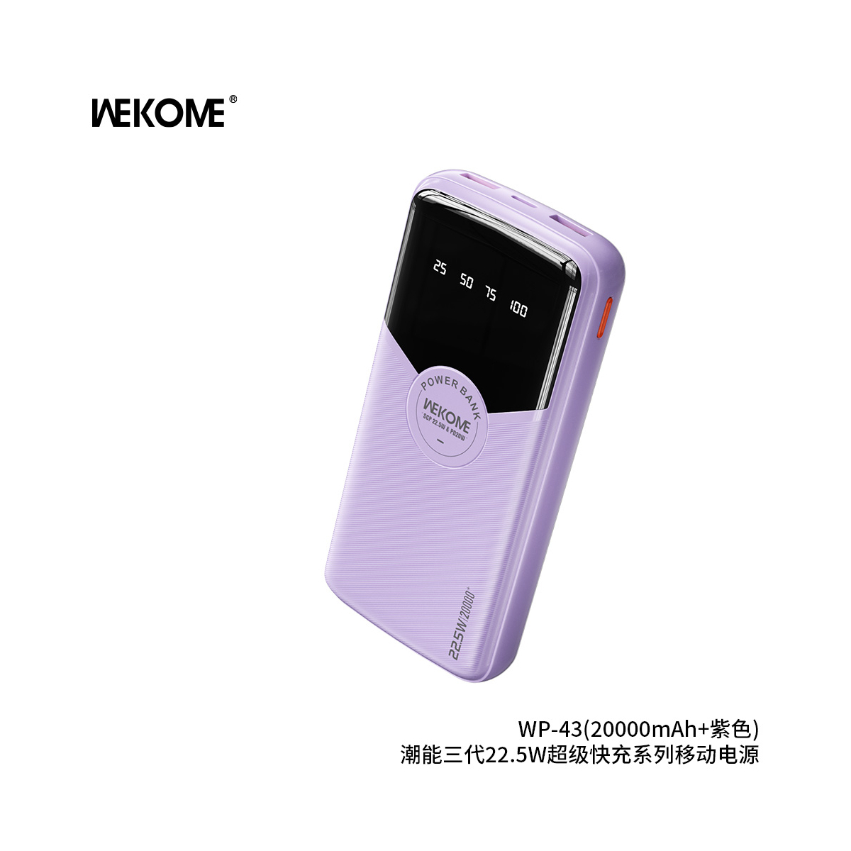 پاوربانک فست شارژ ویکام 20000 میلی آمپر مدل WP-43 Pop Digital برند WEKOME سوپر فست شارژ 22.5 وات