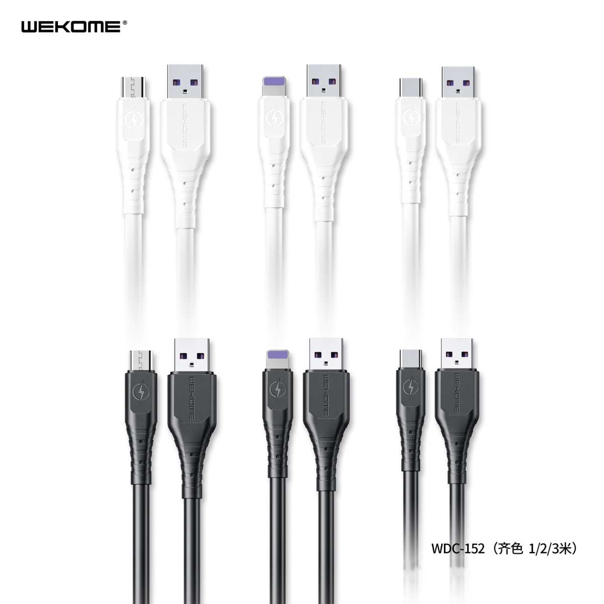 کابل شارژ آیفون ویکام مدل WDC-152i برند WEKOME روکش PE+PVC توان 3A طول 1 متر