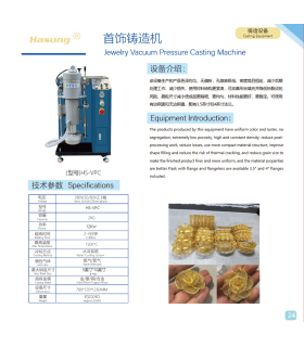 دستگاه ریخته گری تحت خلاء جواهرات هاسونگ مدل HS-VPC برند Hasung