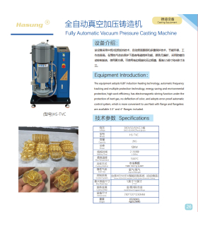 دستگاه ریخته گری تمام اتوماتیک تحت خلاء هاسونگ مدل HS-TVC برند Hasung