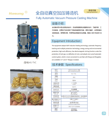 دستگاه ریخته گری تمام اتوماتیک تحت خلاء هاسونگ مدل HS-TVC برند Hasung