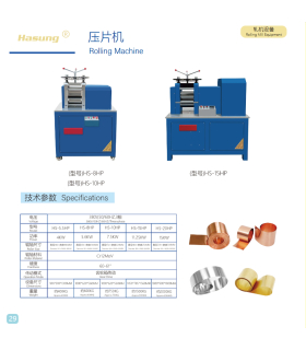 ماشین نورد هاسونگ مدل HS-15HP برند Hasung