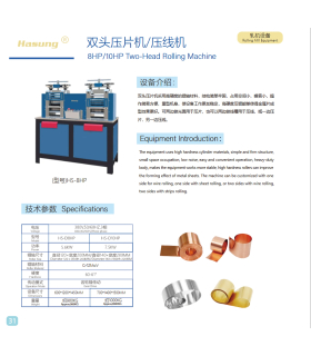 دستگاه نورد دوسر هاسونگ مدل 8HP/10HP Two-Head Rolling Machine HS-8HP برند Hasung