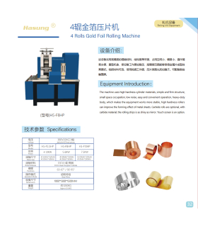 دستگاه نورد فویل طلا هاسونگ مدل 4Rolls Gold Foil Rolling Machine HS-F8HP برند Hasung