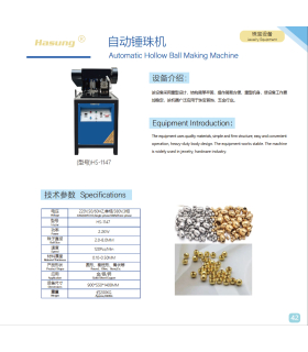 ماشین ساخت توپ توخالی اتوماتیک هاسونگ مدل Automatic Hollow Ball Making Machine HS-1147 برند Hasung