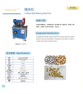 ماشین ساخت توپ توخالی هاسونگ مدل Hollow Ball Making Machine HS-1147C برند Hasung