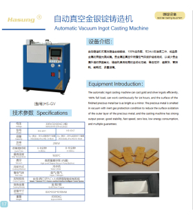 دستگاه ریخته گری شمش طلا و نقره تحت خلاء هاسونگ مدل HS-GV2وHS-GV1 برند Hasung