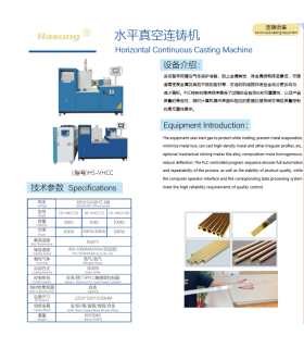 دستگاه ریخته گری افقی تحت خلاء هاسونگ مدل HS-VHCC برند Hasung