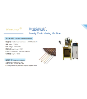 دستگاه زنجیرسازی هاسونگ مدل Laser Box Chain Making Machine برند Hasung