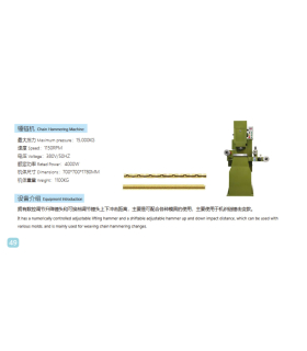 دستگاه زنجیرسازی هاسونگ مدل Chain Hammering Machine برند Hasung