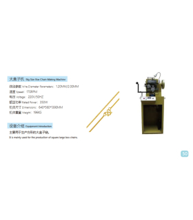 دستگاه زنجیرسازی هاسونگ مدل Big Size Box Chain Making Machine برند Hasung