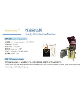 دستگاه زنجیرسازی هاسونگ مدل Rope Chain Making Machine برند Hasung