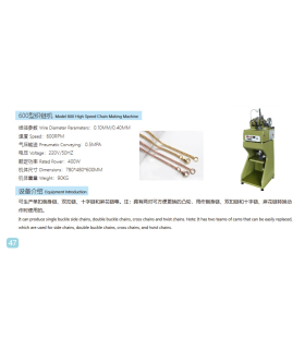 دستگاه زنجیرسازی هاسونگ مدل Model 600 High Speed Chain Making Machine برند Hasung