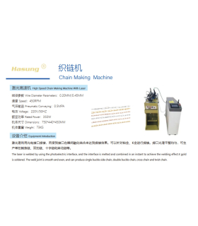 دستگاه زنجیرسازی هاسونگ مدل High Speed Chain Making Machine With Laser برند Hasung