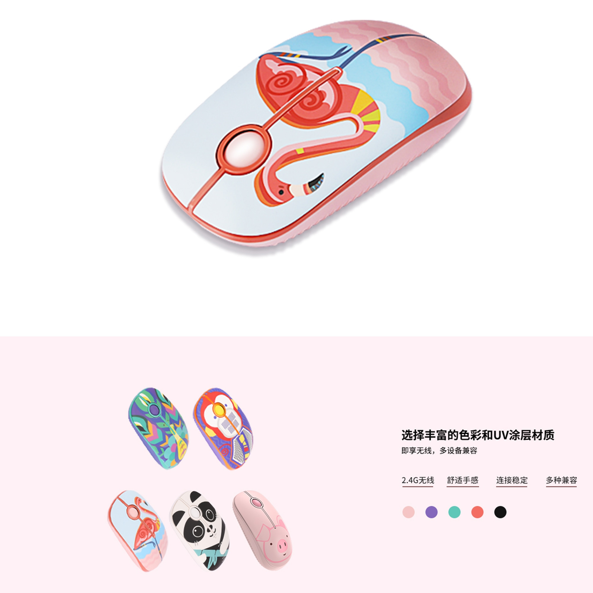 ماوس بی سیم اف دی مدل i330h برند FD طرح فلامینگو