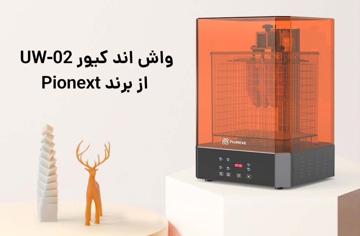 دستگاه شست و شو و پخت پایونکست مدل UW-02 - قشم خرید