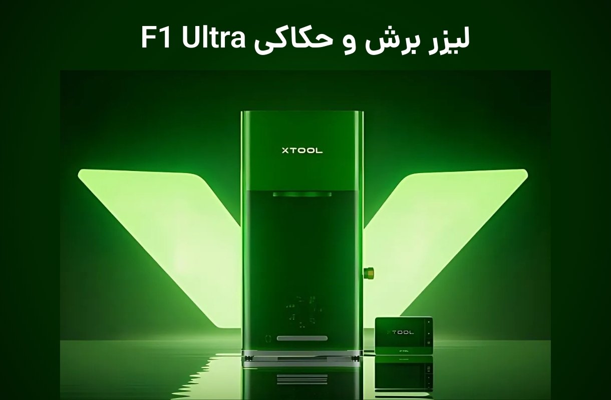 Xtool F1 ultra .jpg