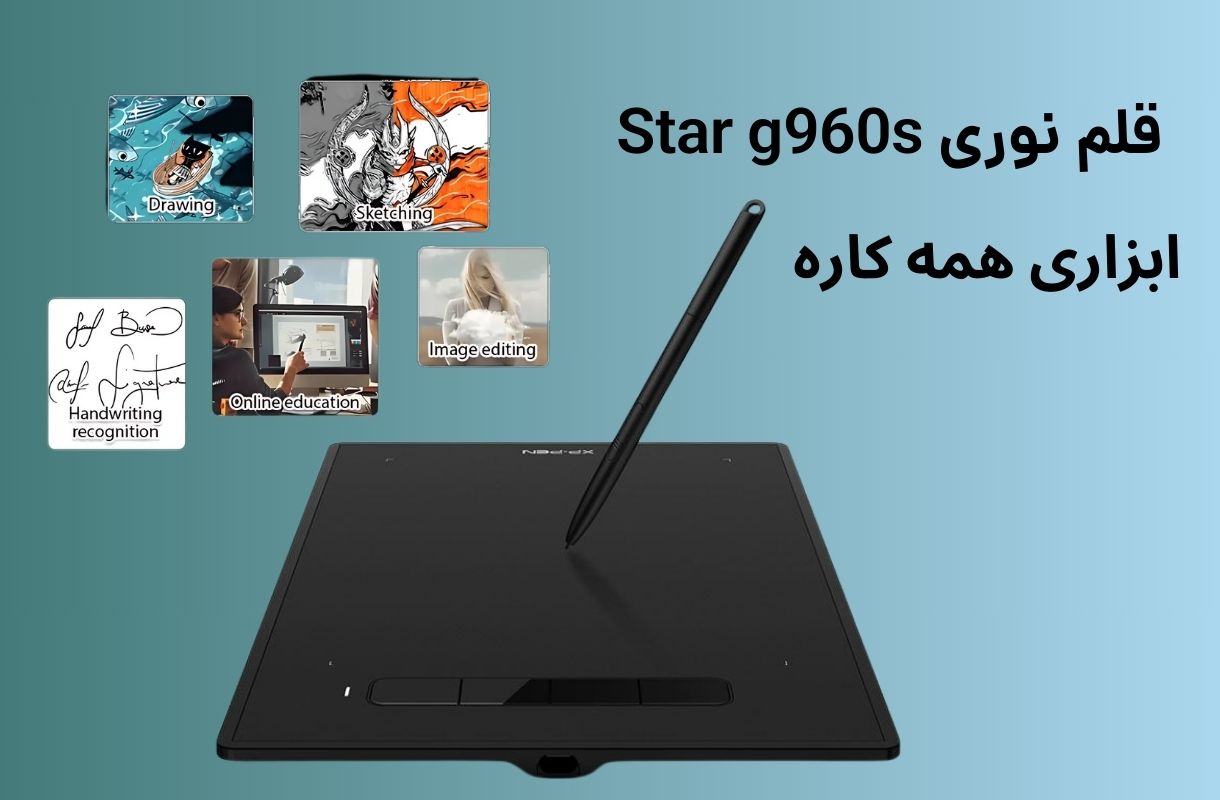 قلم نوری ایکس پی پن Star G960s - قشم خرید