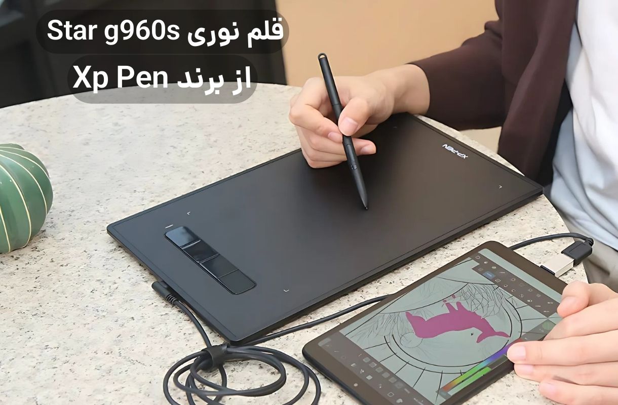 قلم نوری ایکس پی پن Star G960s - قشم خرید