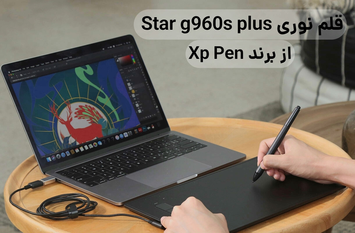قلم نوری هویون مدل Star g960s plus - قشم خرید