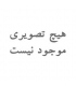 رنگ اکرلیک متالیک نقرهای والجو گیم کالر (72.052)